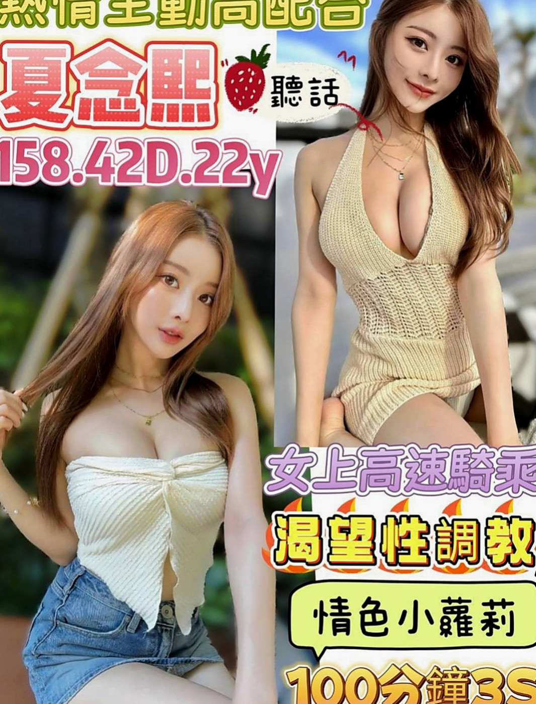 彰投找妹妹:甜心 |混血辣妹|167cm|55kg|D杯|20y|