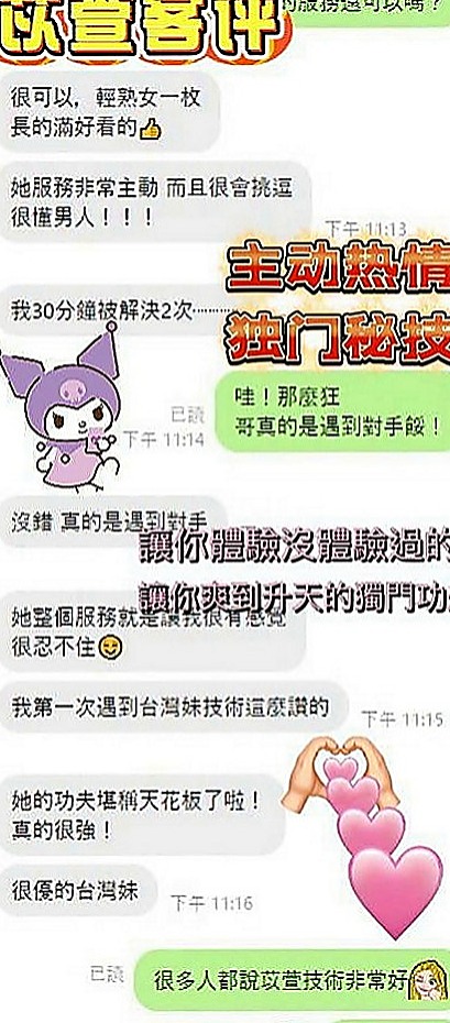 雙溪伴遊:卡莫 |年輕妹妹|167cm|44kg/|C杯|20y|