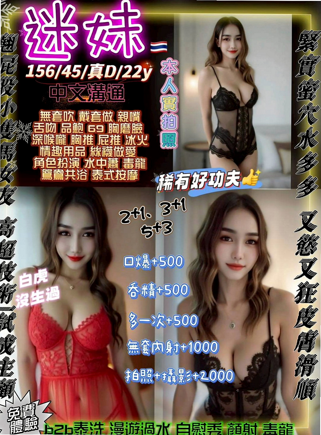 龍井好茶外送:比非 |淫蕩小女人|165cm|54kg|E杯|21y|
