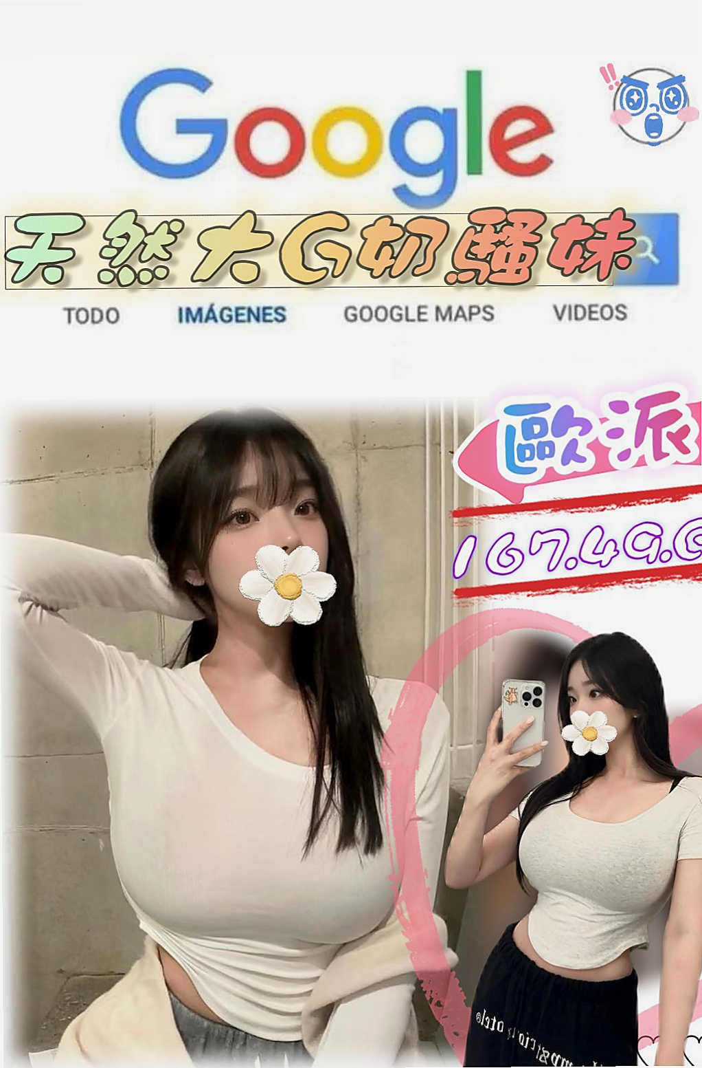 歸仁小姐外約:維奇 |小蘿莉學生妹|164cm|45kg|C杯|24y|