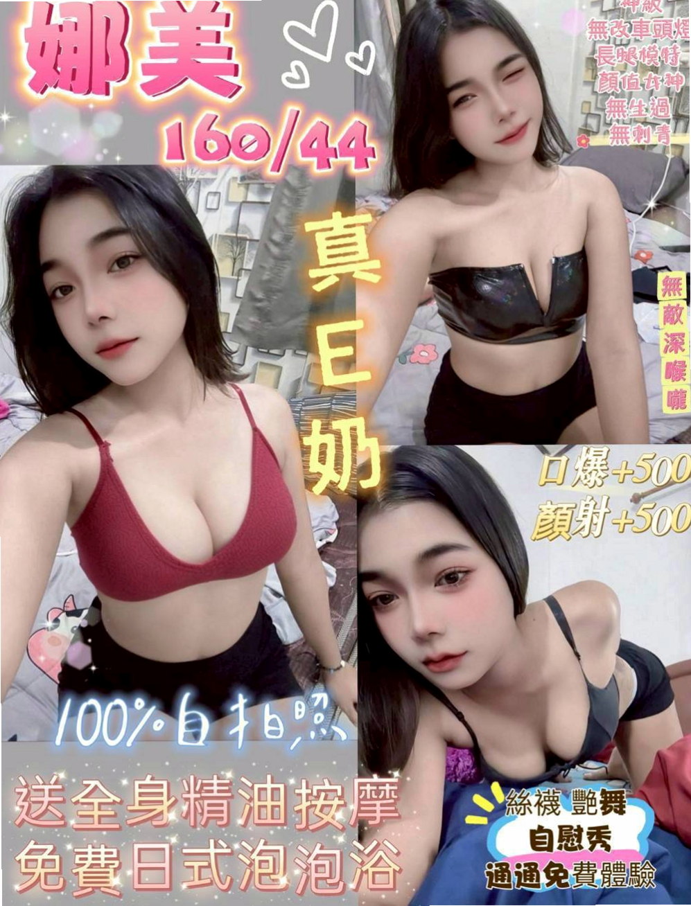 蘆洲伴遊:湘琴 |大二學生妹|169cm|45kg/|D杯|21y|