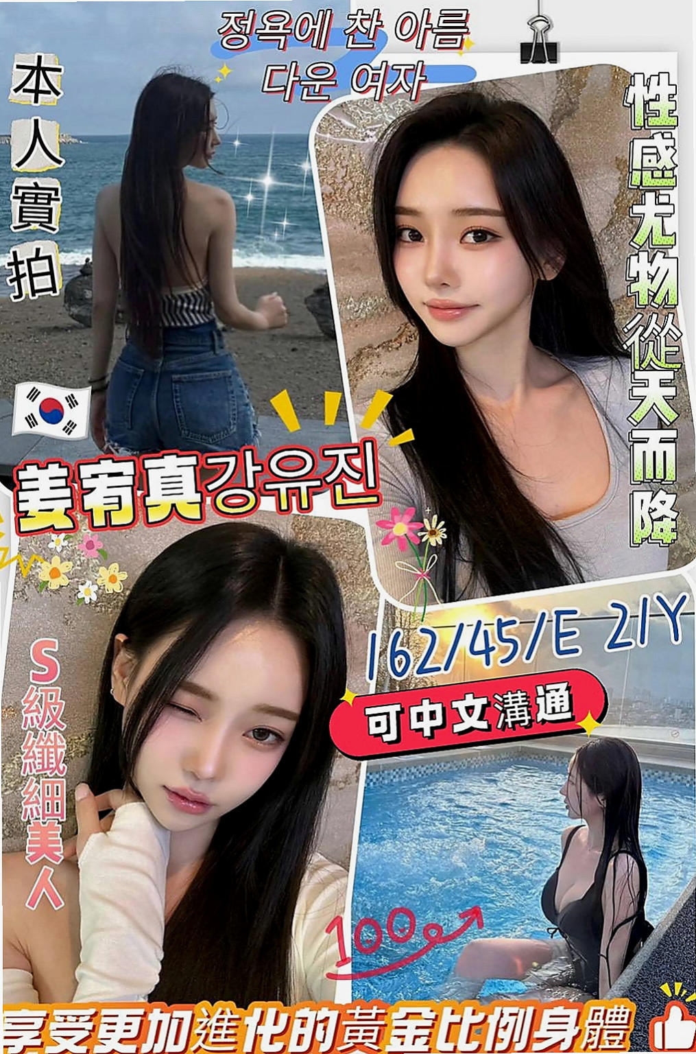 太平外叫小姐:優璇 |嬌小學生妹|168cm|54kg|D杯|23y|