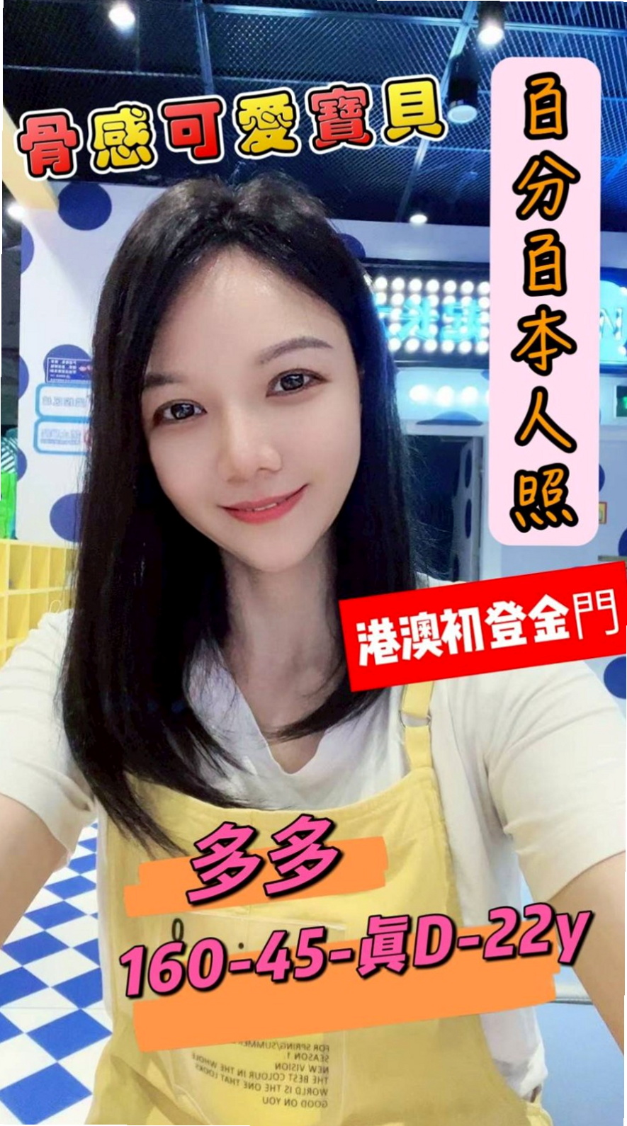 三芝外賣茶:佩佩 |售樓櫃姐|165cm|51kg|E杯|18y|