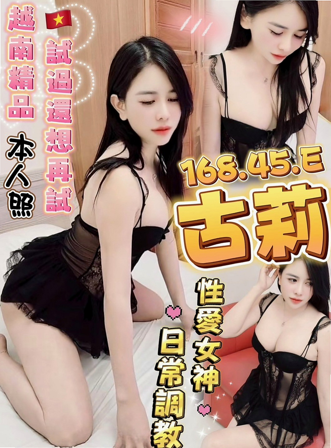 湖內小姐外出:小玲 |內衣老闆娘|164cm|55kg|C杯|24y|
