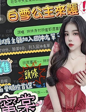 林口全套服務:嬌新 |專櫃風騷女|165cm|46kg|C杯|21y|