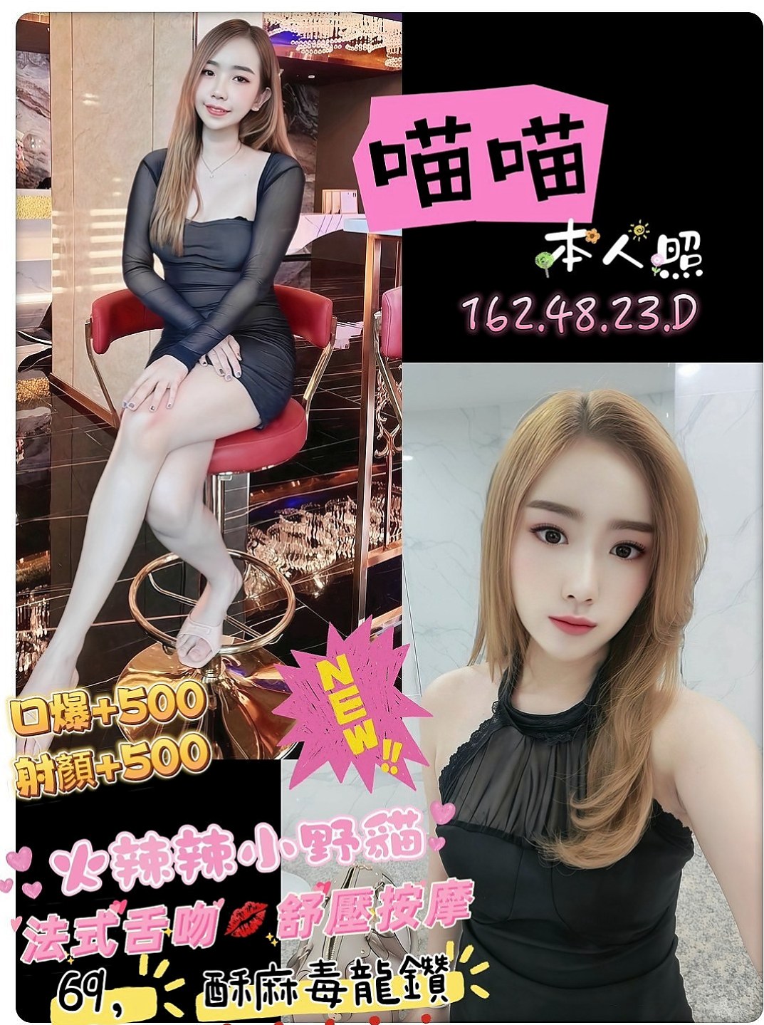新社好茶:妮妮 |吸精女神|169cm|48kg|D杯|18y|