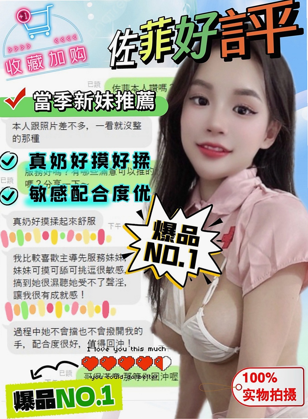 坪林外出推薦 - 朵雯(柔情小秘書 / 164cm / 55kg / D罩杯 / 20歲)嘴巴和下面都夾超緊性感裸照 緊實小穴
