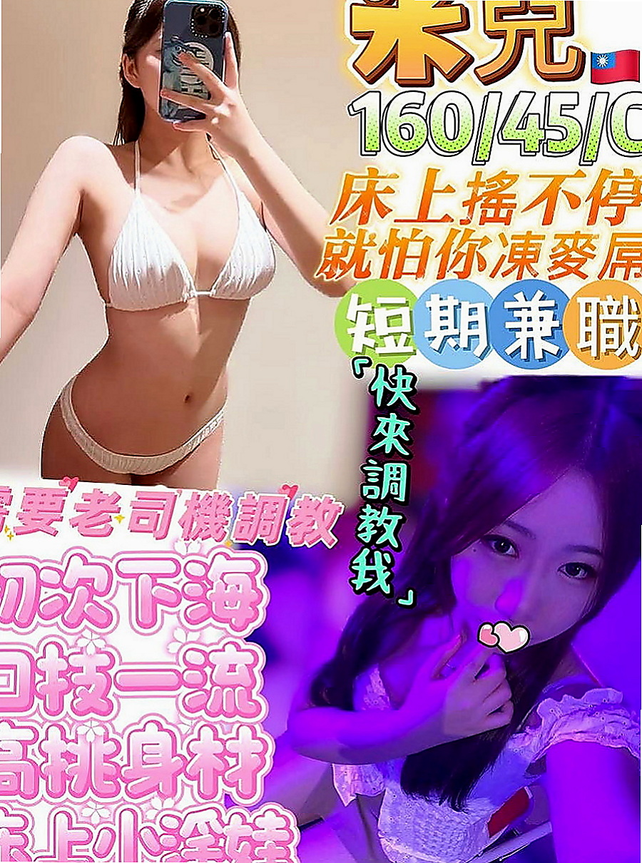 新化外送茶:亞菲 |一線鮑嫩妹|164cm|46kg|D杯|18y|