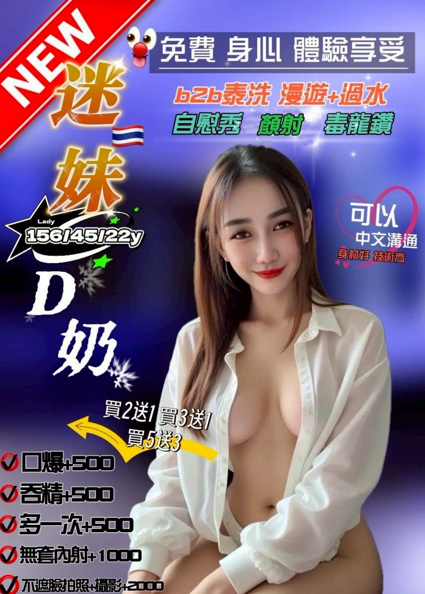 中和外送茶坊:清萊 |高中學生妹|170cm|44kg/|E杯|21y|