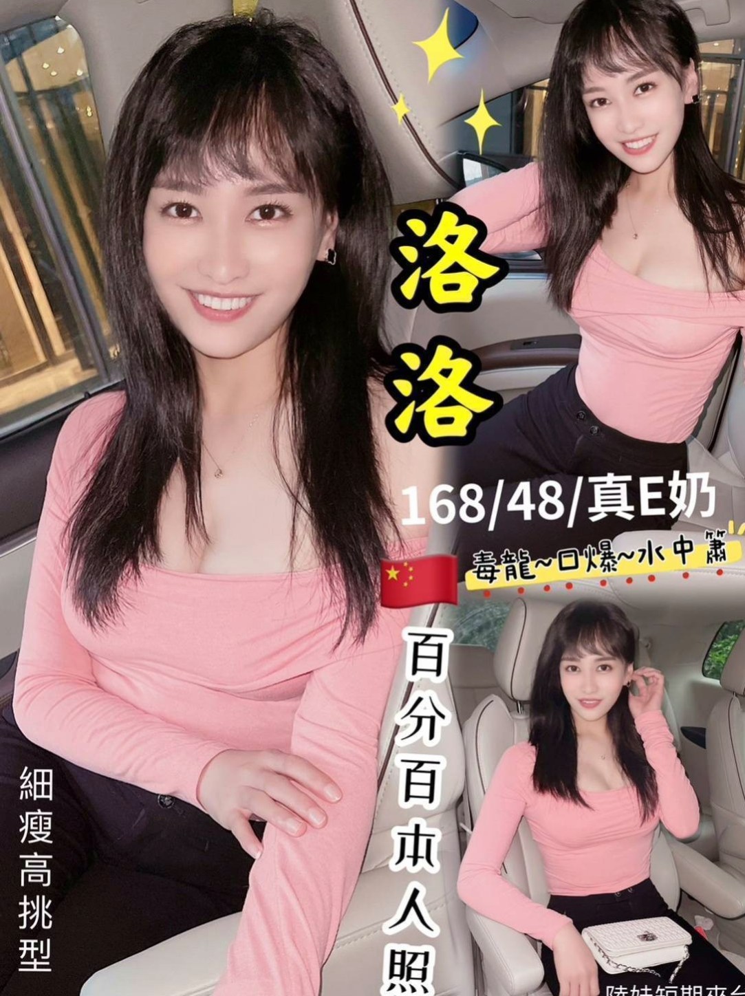 文山 品茶 丁丁(營銷部助理)166cmcm 47kgkg C罩杯 21y歲