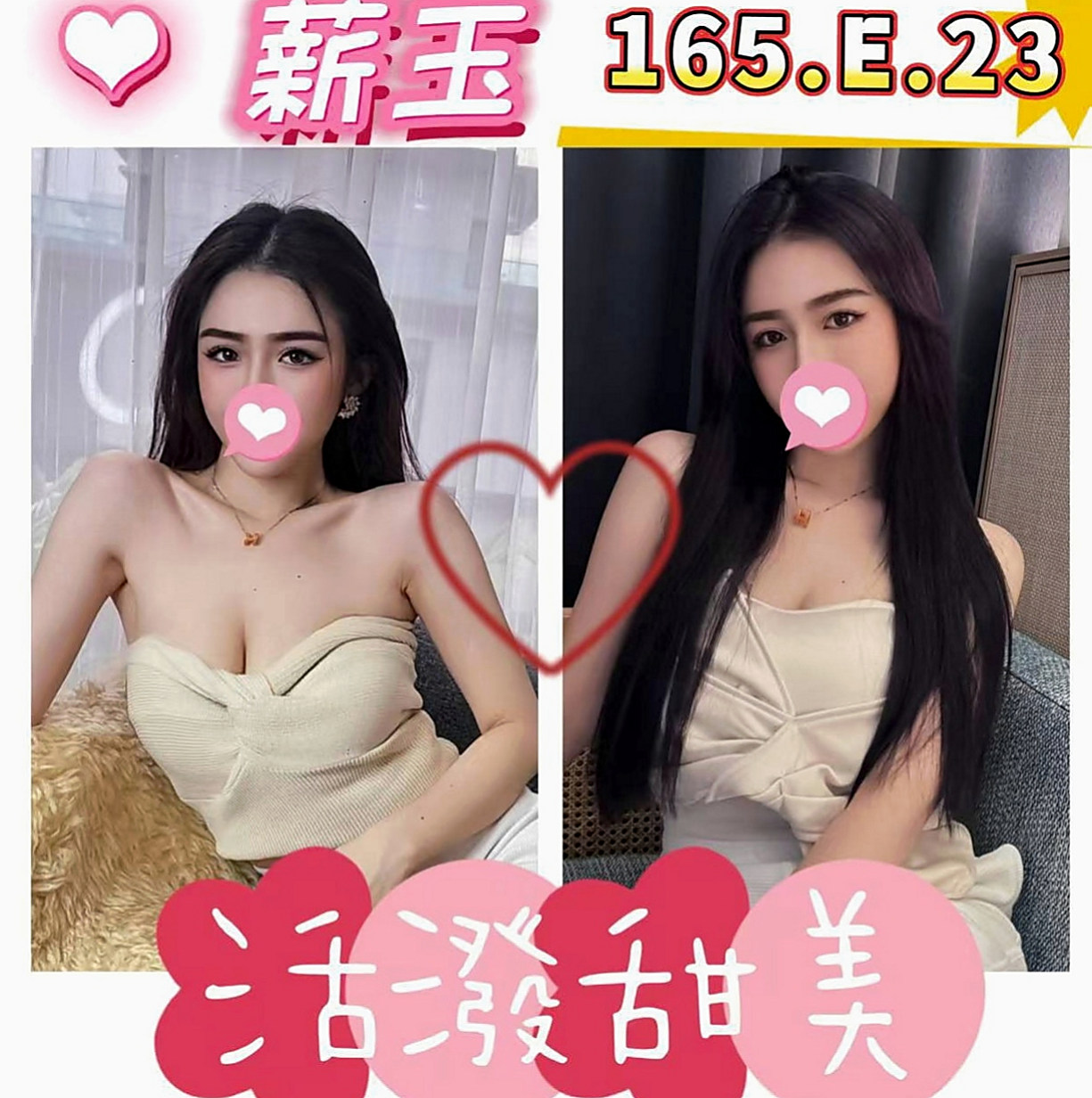 豐原八大娛樂網:菲比 |性感啦啦隊正妹|165cm|52kg|E杯|22y|