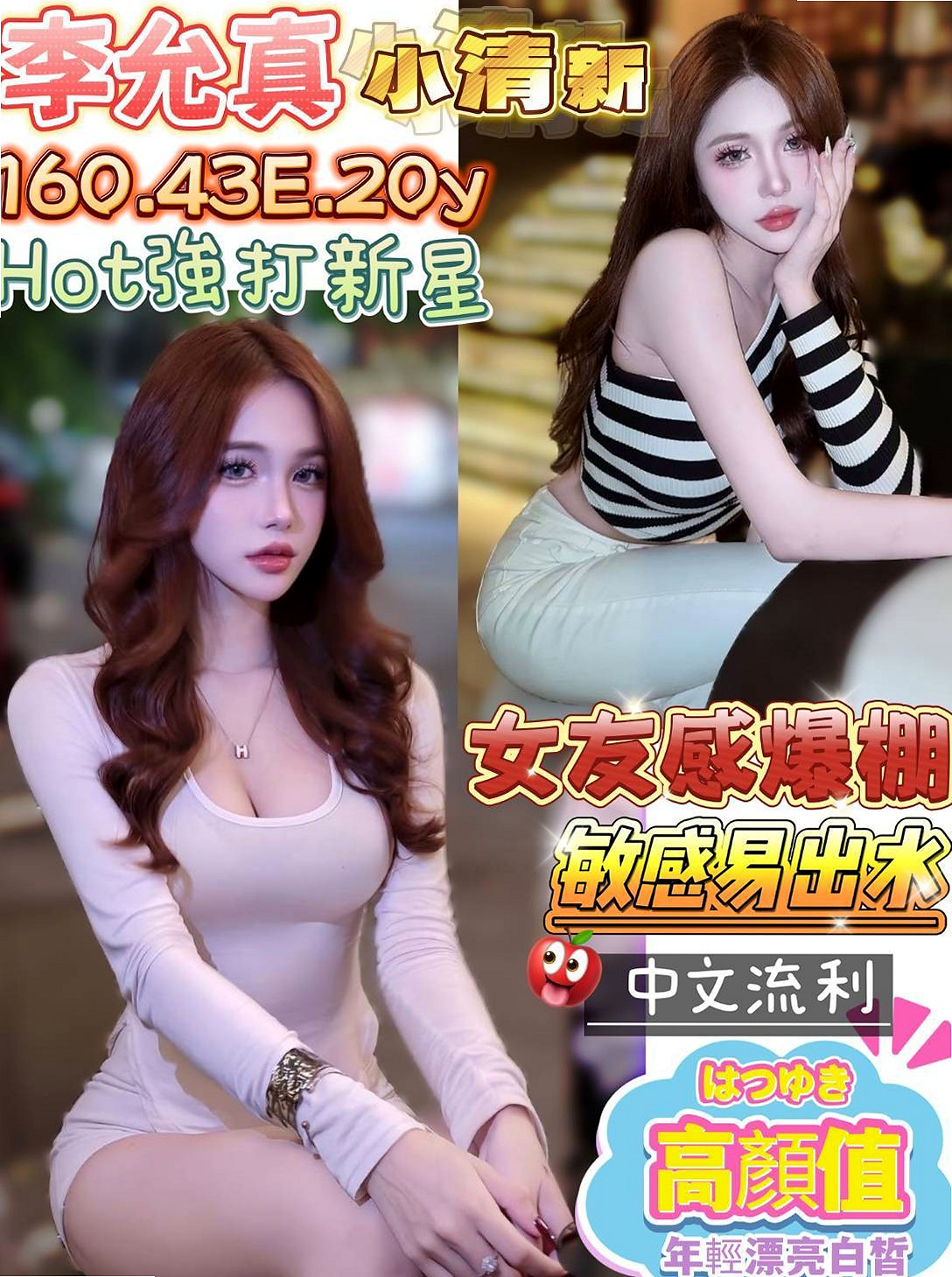 西屯找援:芸熙 |老闆娘|163cm|46kg|E杯|19y|