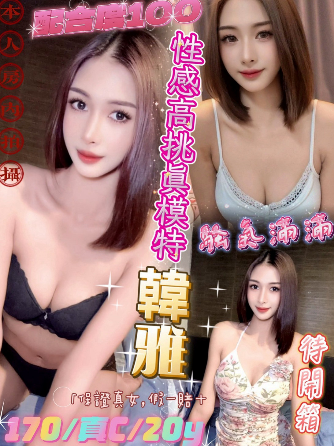 🌸三峽找小姐 藍天🌸淫蕩小女人|166cm/47kg/C罩杯|18歲-體力很強 性愛高手 挑逗 私下無照尺度很大の妹妹