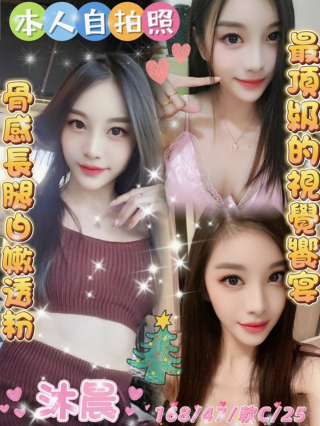 學甲品茶:萌萌 |清秀學生妹|170cm|51kg|E杯|23y|