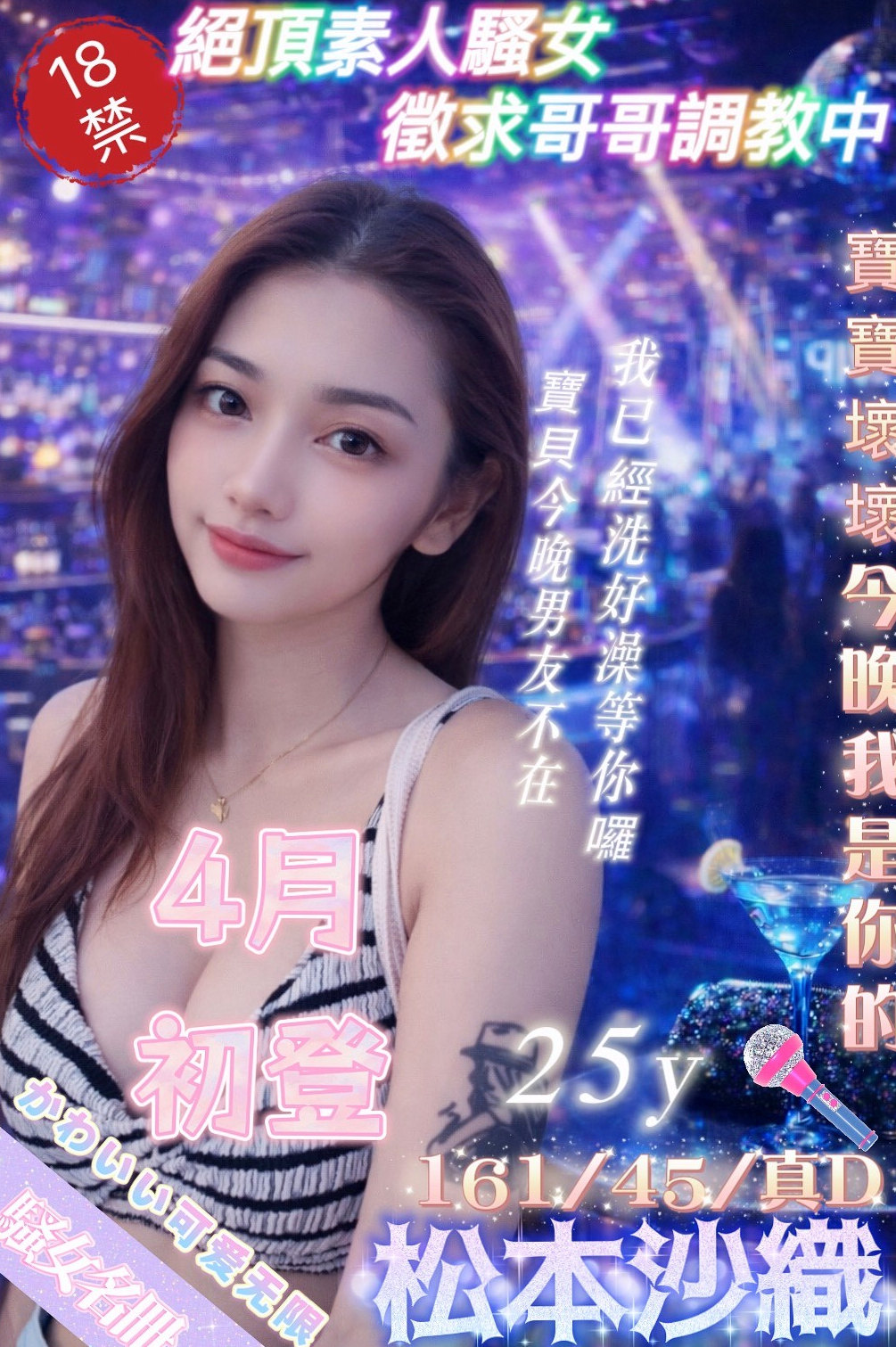 台中伴遊:可兒 |單親奶水媽媽|170cm|49kg|D杯|21y|
