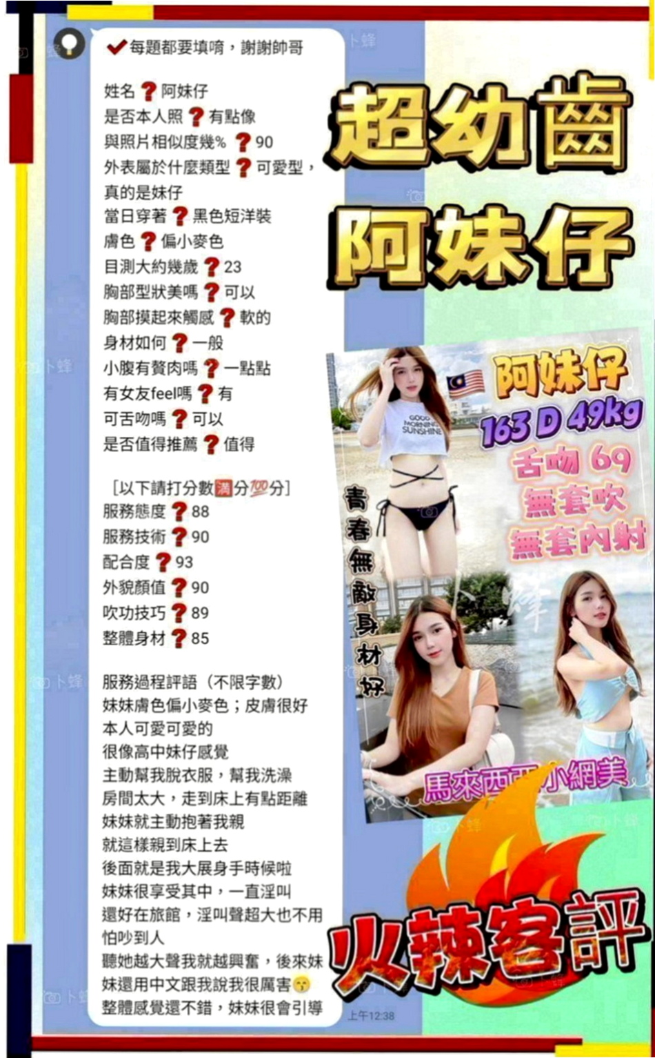 雲林外送茶|外出:熙兒 |援交妹|166cm|43kg/|C杯|19y|
