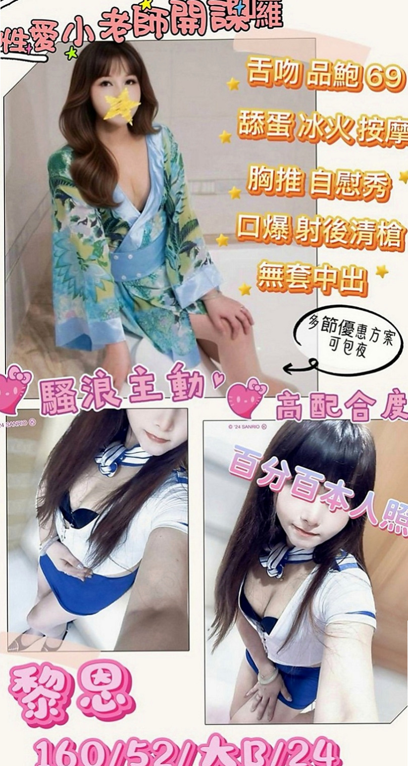 山上小姐外送:伊諾 |情色D奶女教主|167cm|55kg|C杯|19y|