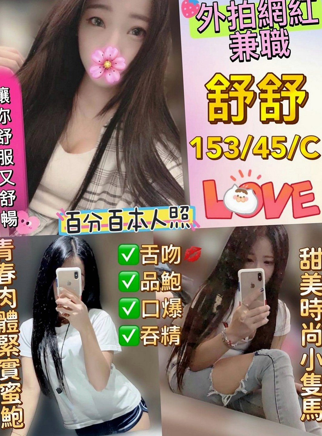 茂林一夜情:柳君 |學生兼職|165cm|46kg|E杯|24y|