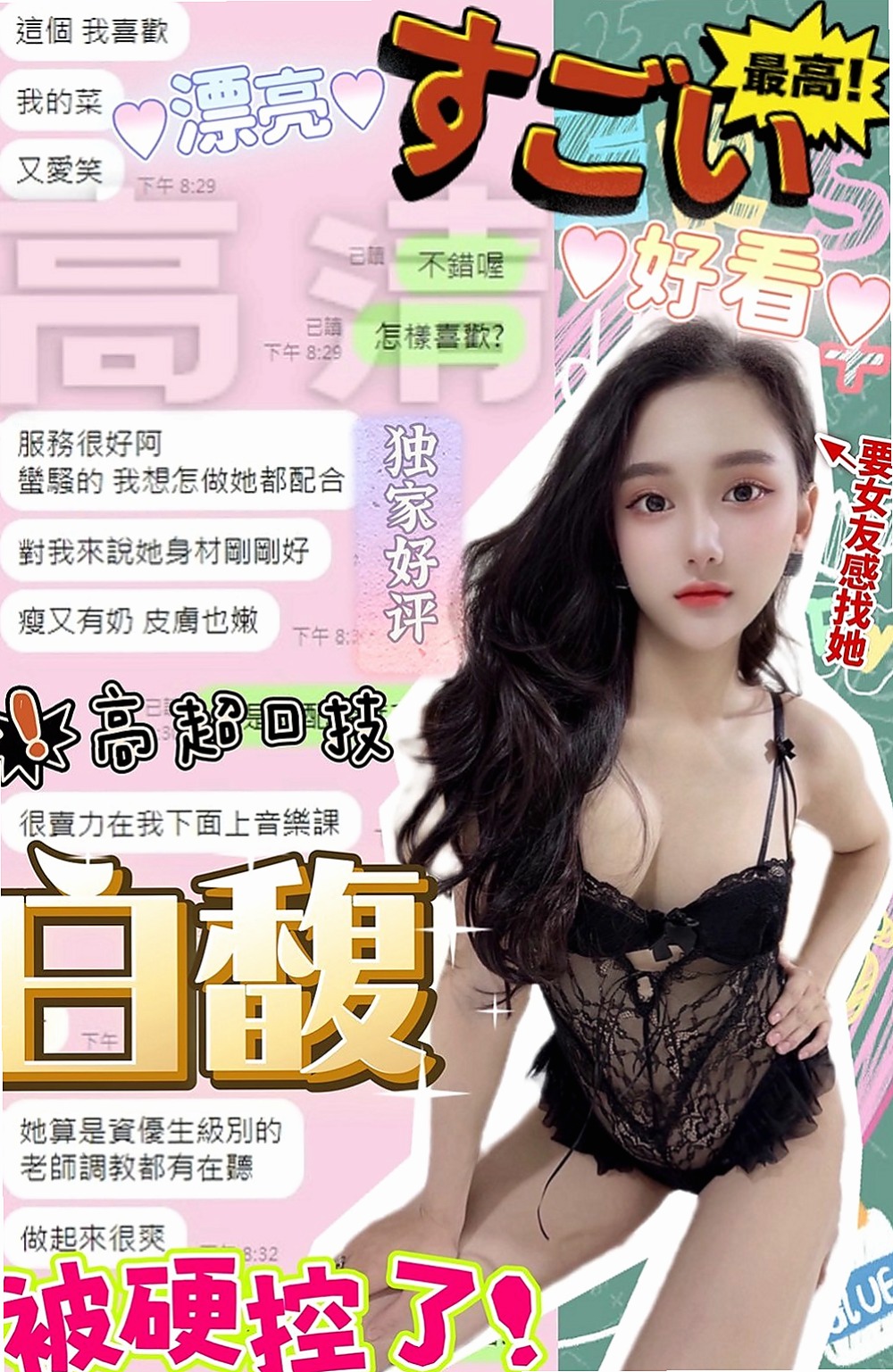鼓山八大娛樂網:以安 |售樓櫃姐|167cm|45kg/|C杯|18y|