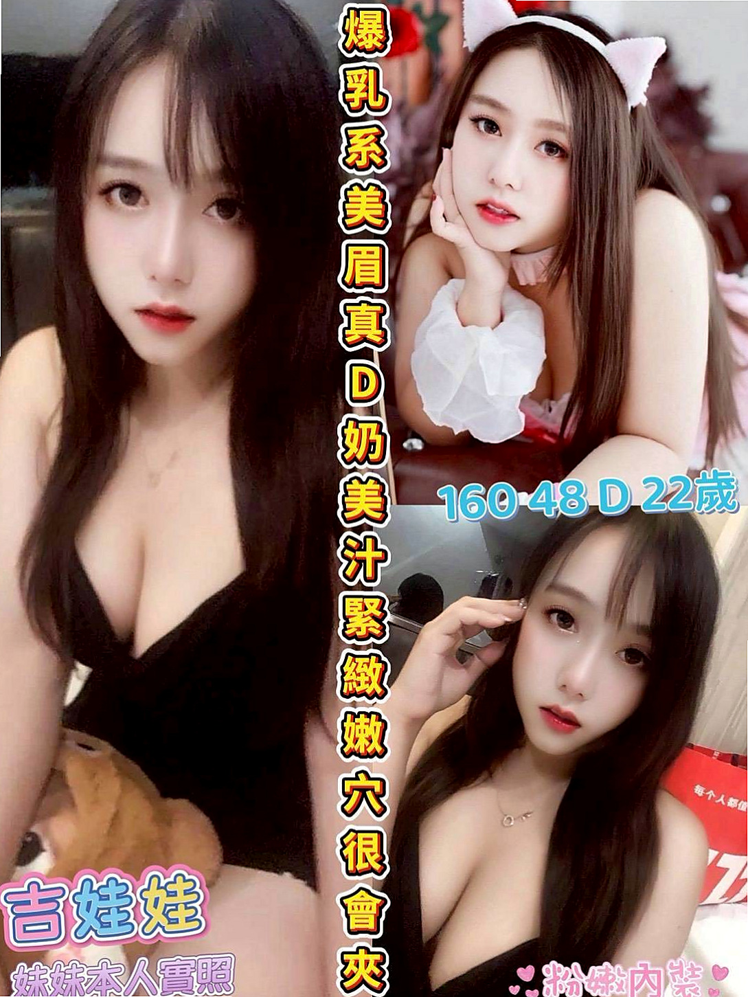 關廟叫小姐:小番茄 |性感爆乳辣妹|170cm|52kg|C杯|20y|