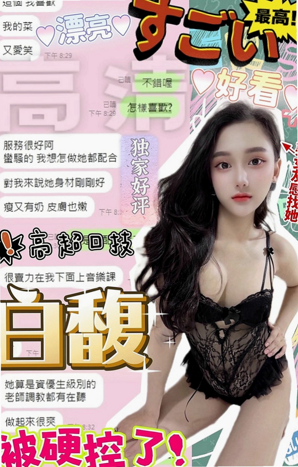 鼓山八大娛樂網:以安 |售樓櫃姐|167cm|45kg/|C杯|18y|