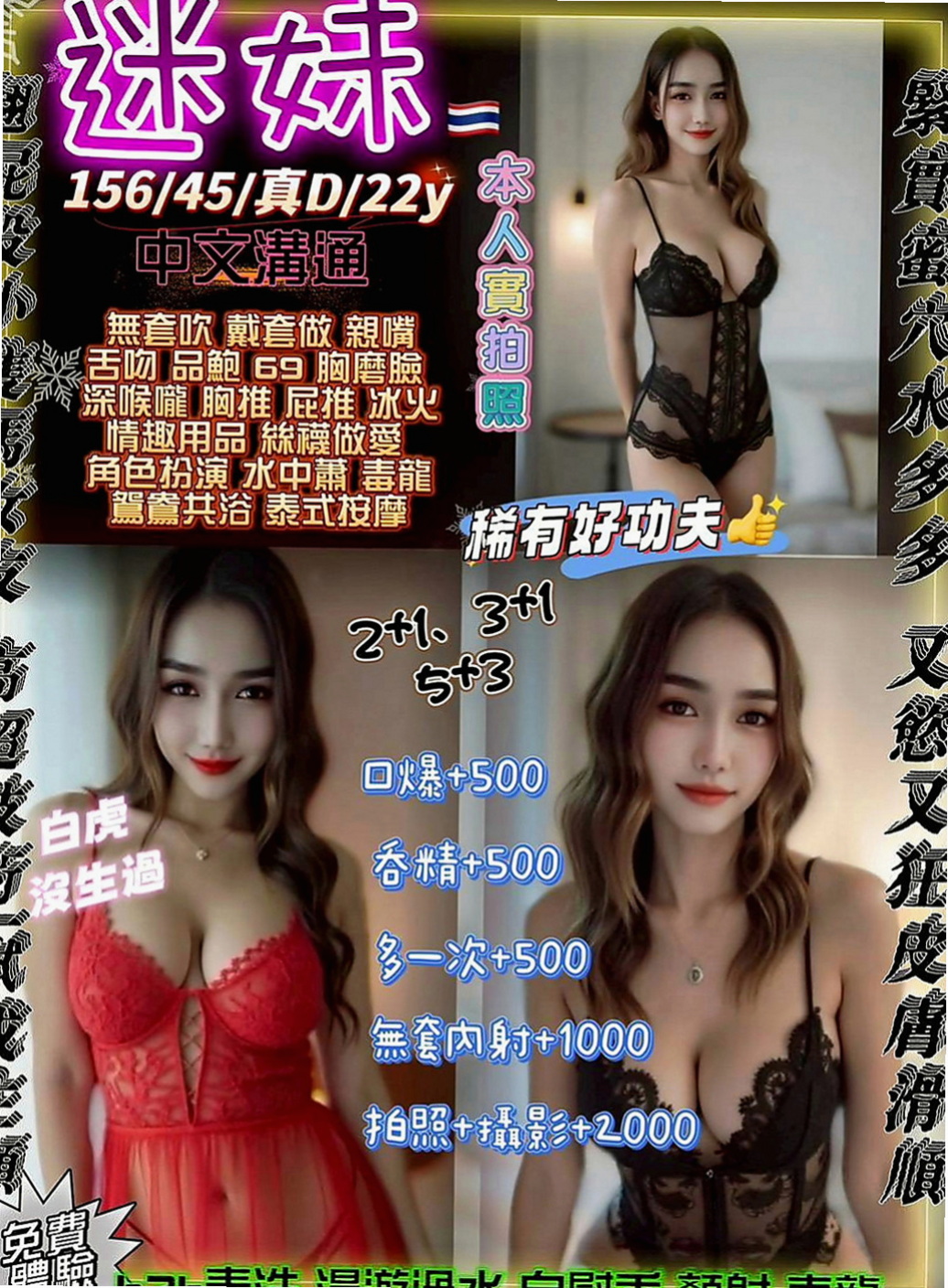 龍井好茶外送:比非 |淫蕩小女人|165cm|54kg|E杯|21y|