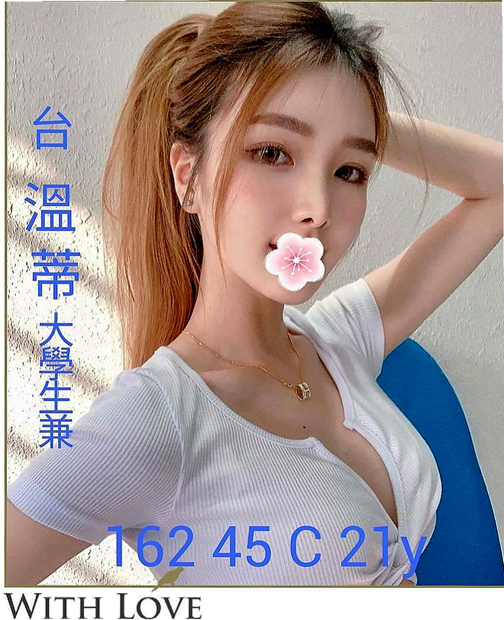 石門找小姐:姿姿 |清純年輕妹妹|169cm|43kg/|D杯|23y|