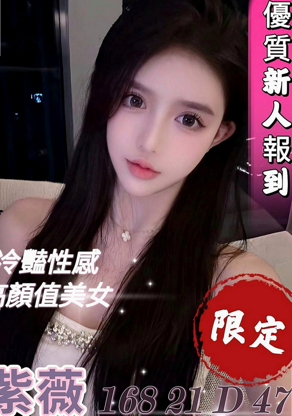 西屯外叫小姐:靜香 |模特|168cm|44kg/|D杯|20y|