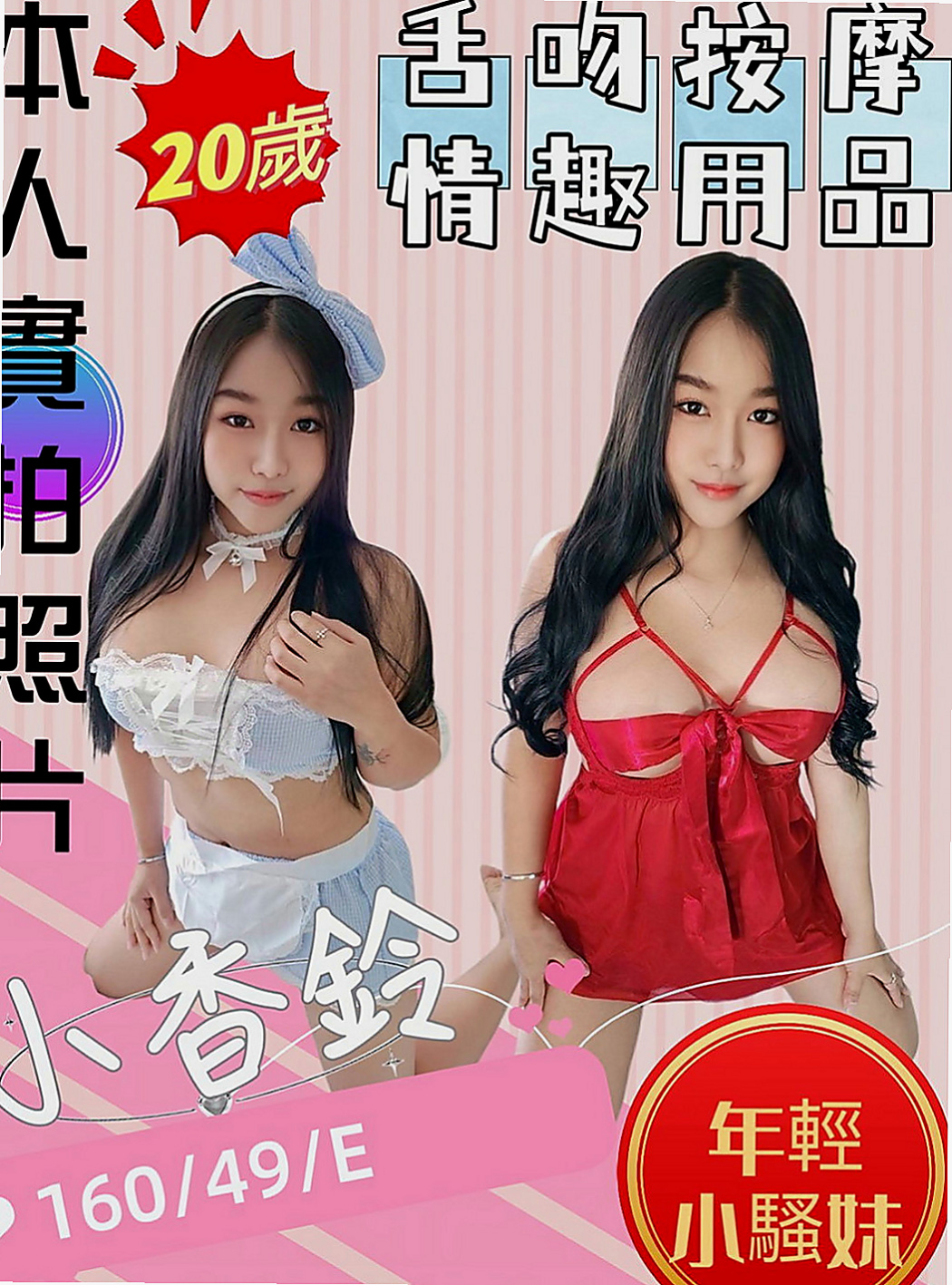 台中外送茶|品茶:情話 |奶泡女神|164cm|54kg|E杯|20y|
