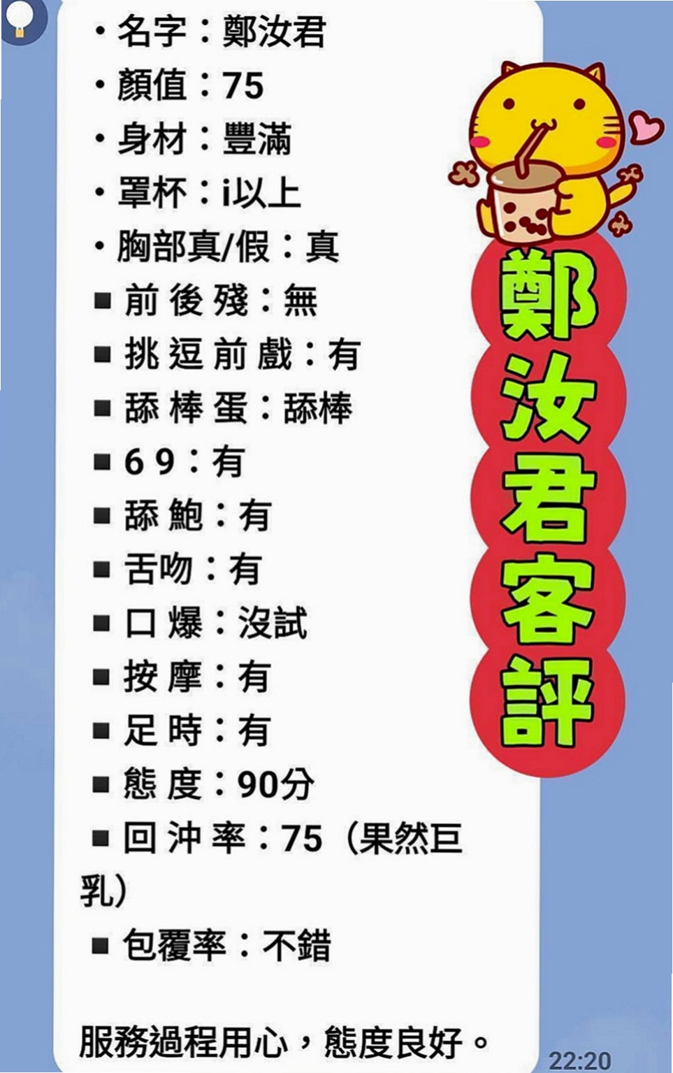 內門外賣茶:秀妍 |女主播|163cm|54kg|E杯|18y|