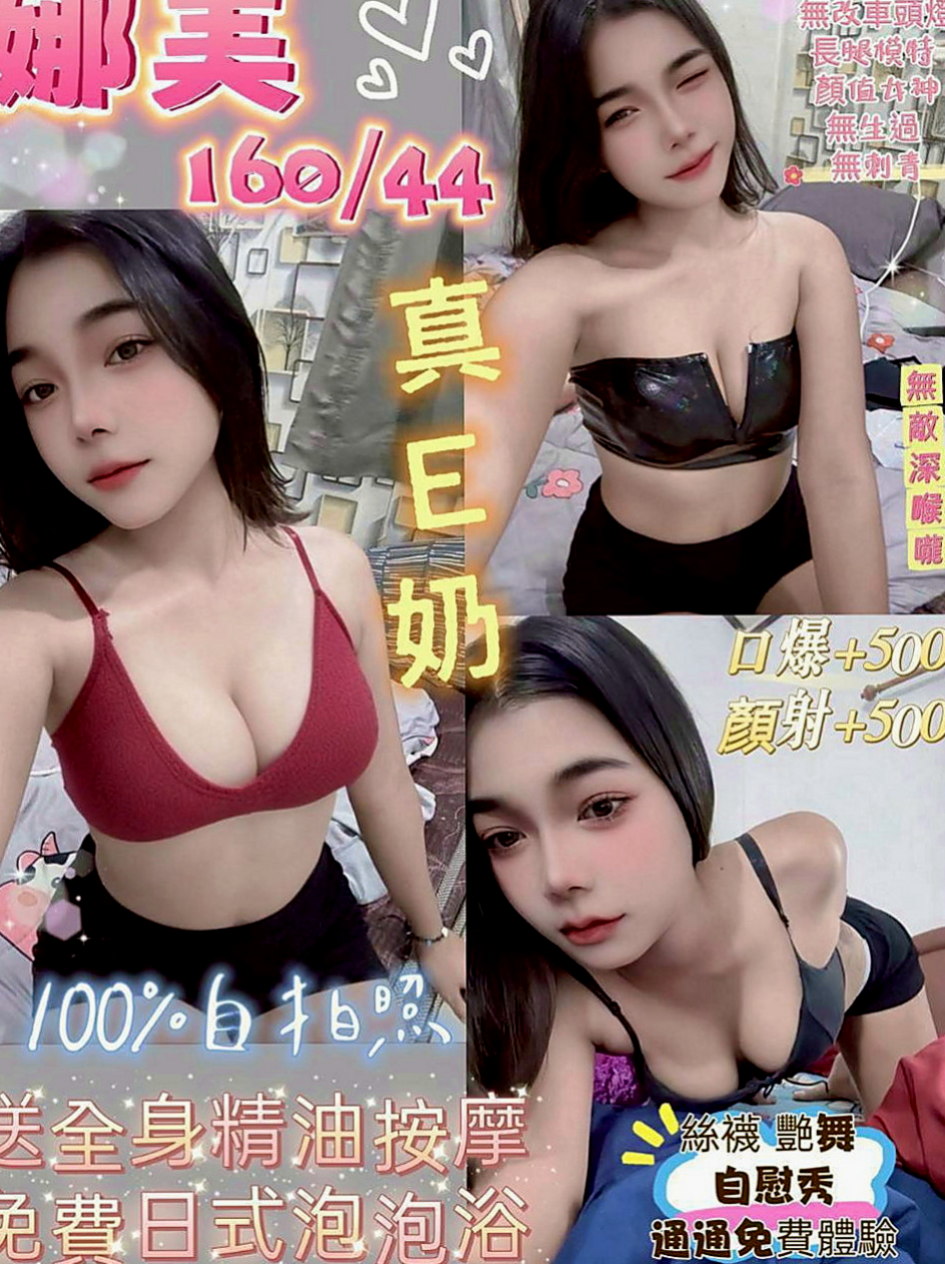 蘆洲伴遊:湘琴 |大二學生妹|169cm|45kg/|D杯|21y|
