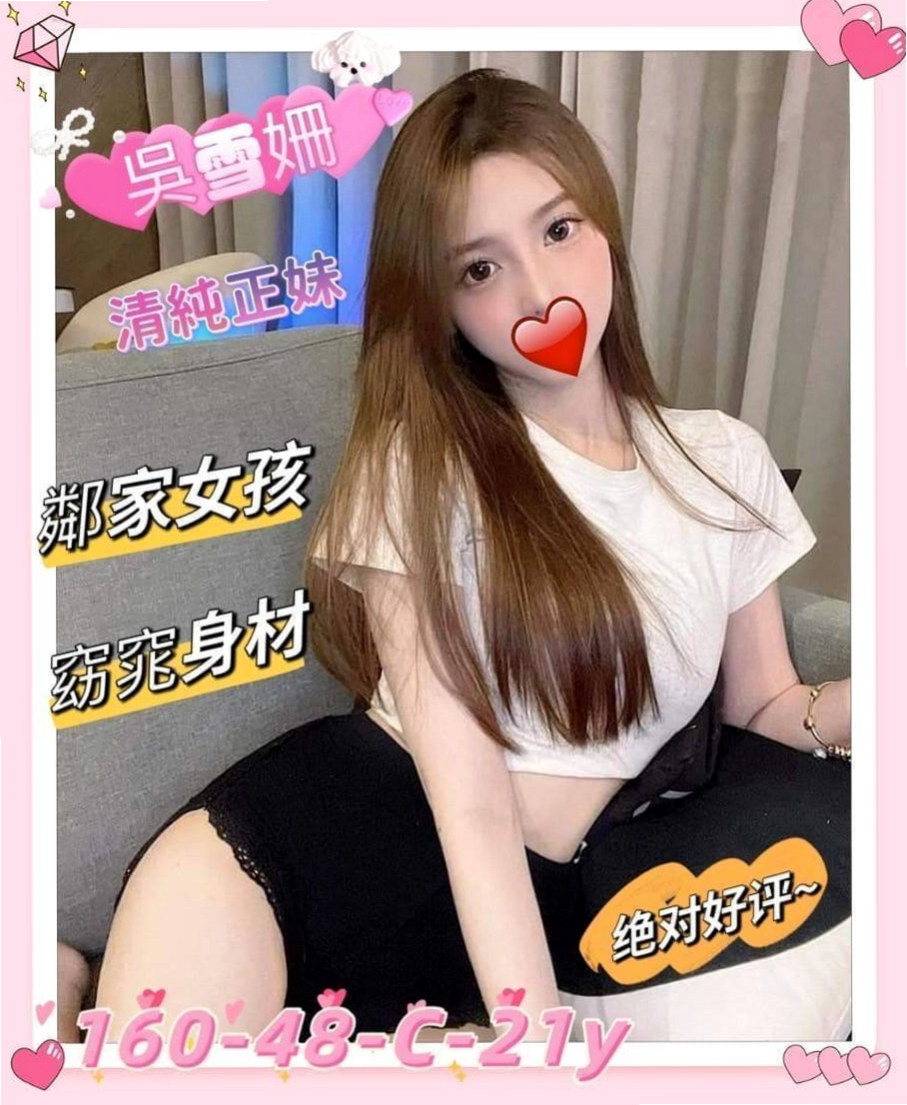 旗山一夜情:欣茹 |按摩妹|169cm|43kg/|E杯|20y|