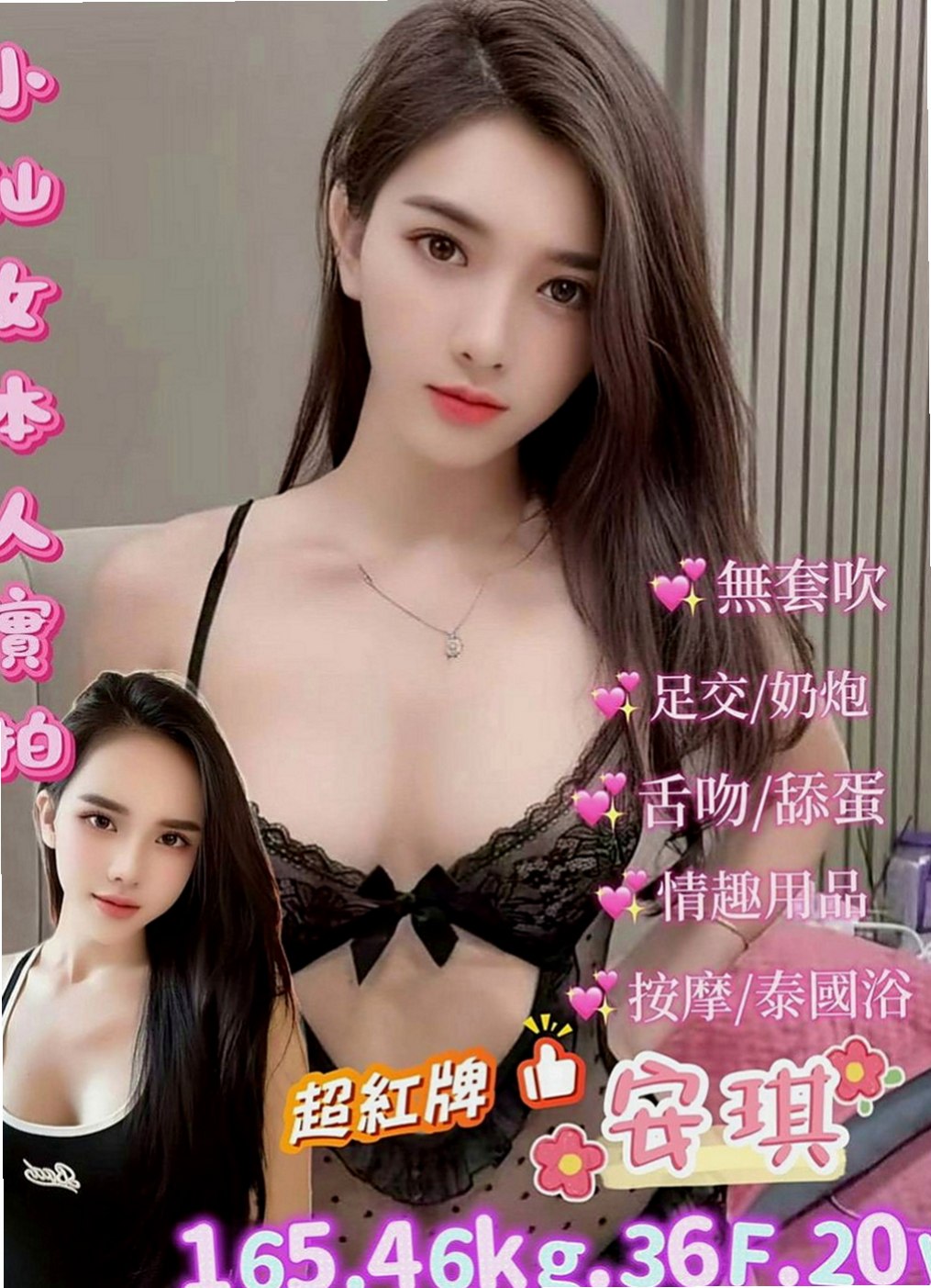 橋頭找妹妹:小琪 |匯豐銀行櫃姐|167cm|55kg|C杯|20y|