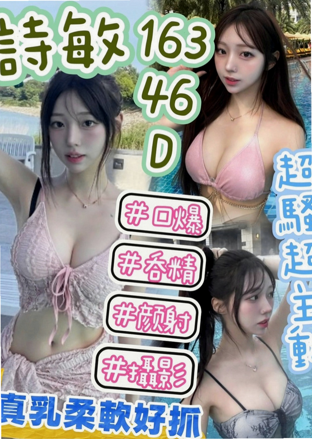 東山找女人:#小六 |飢渴慾女|167cm|45kg/|C杯|23y|