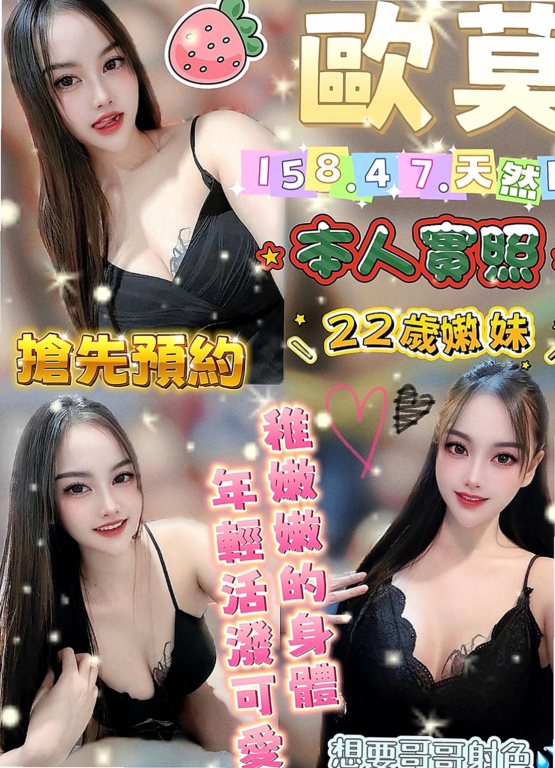 燕巢找茶:詩茵 |超甜氧氣正妹|165cm|51kg|E杯|20y|