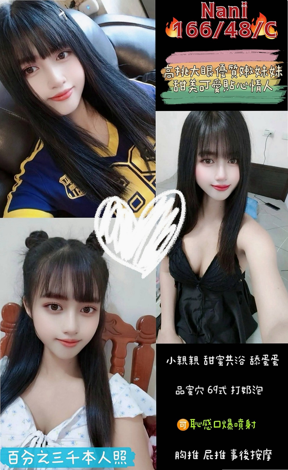 茂林外送茶莊:綺羅 |大二學生妹|167cm|52kg|E杯|24y|