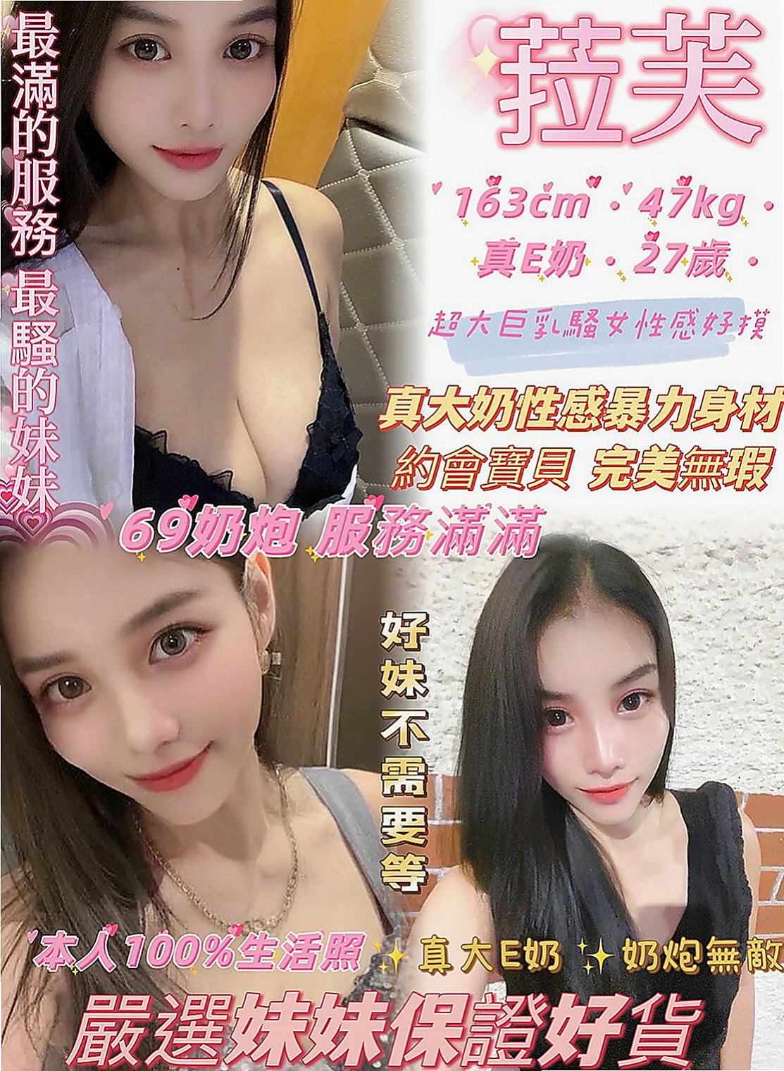 三民叫茶:碧桃 |大學生|165cm|42kg/|C杯|22y|