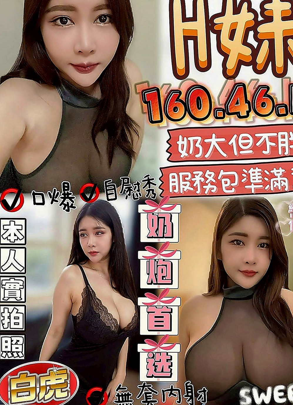 嘉義外送茶|外叫:美琳 |行政會計|167cm|52kg|C杯|19y|
