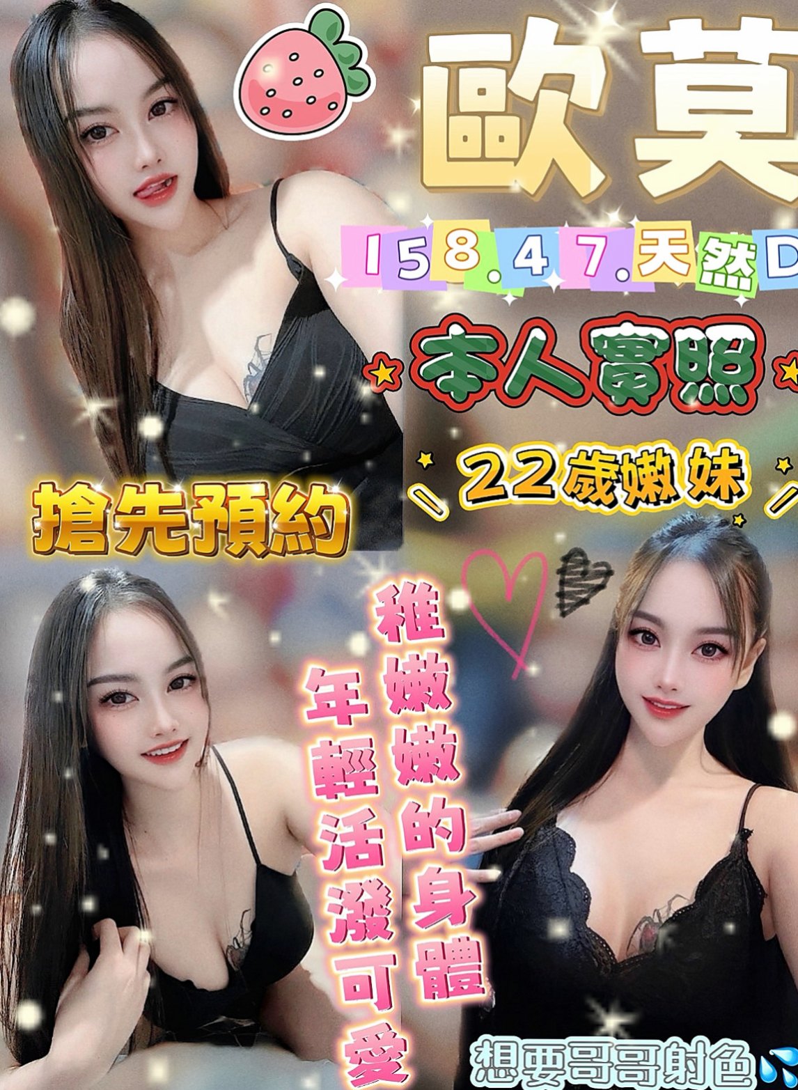 燕巢找茶:詩茵 |超甜氧氣正妹|165cm|51kg|E杯|20y|