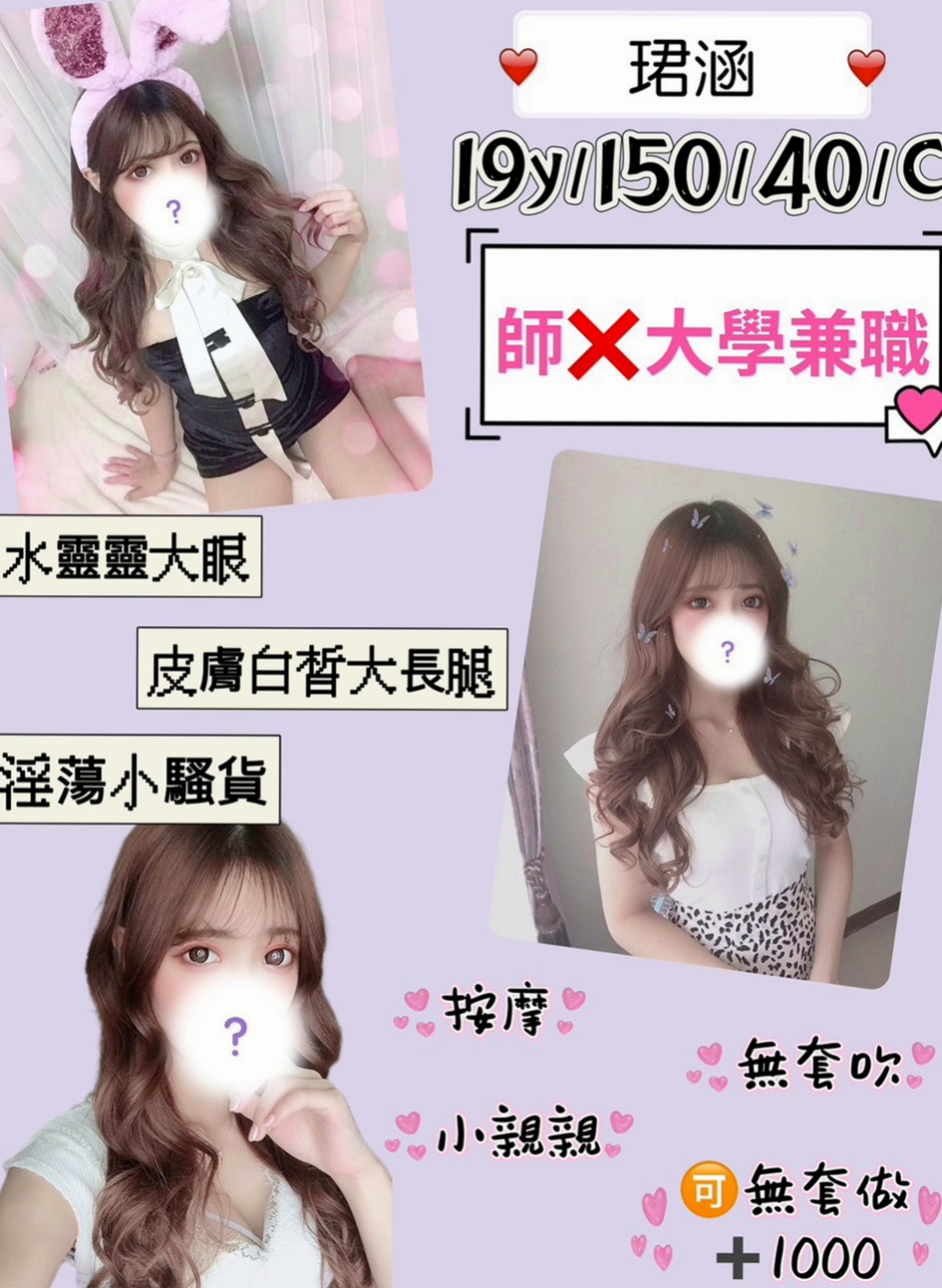 台中外叫:美清 |甜美小公主|164cm|43kg/|C杯|18y|