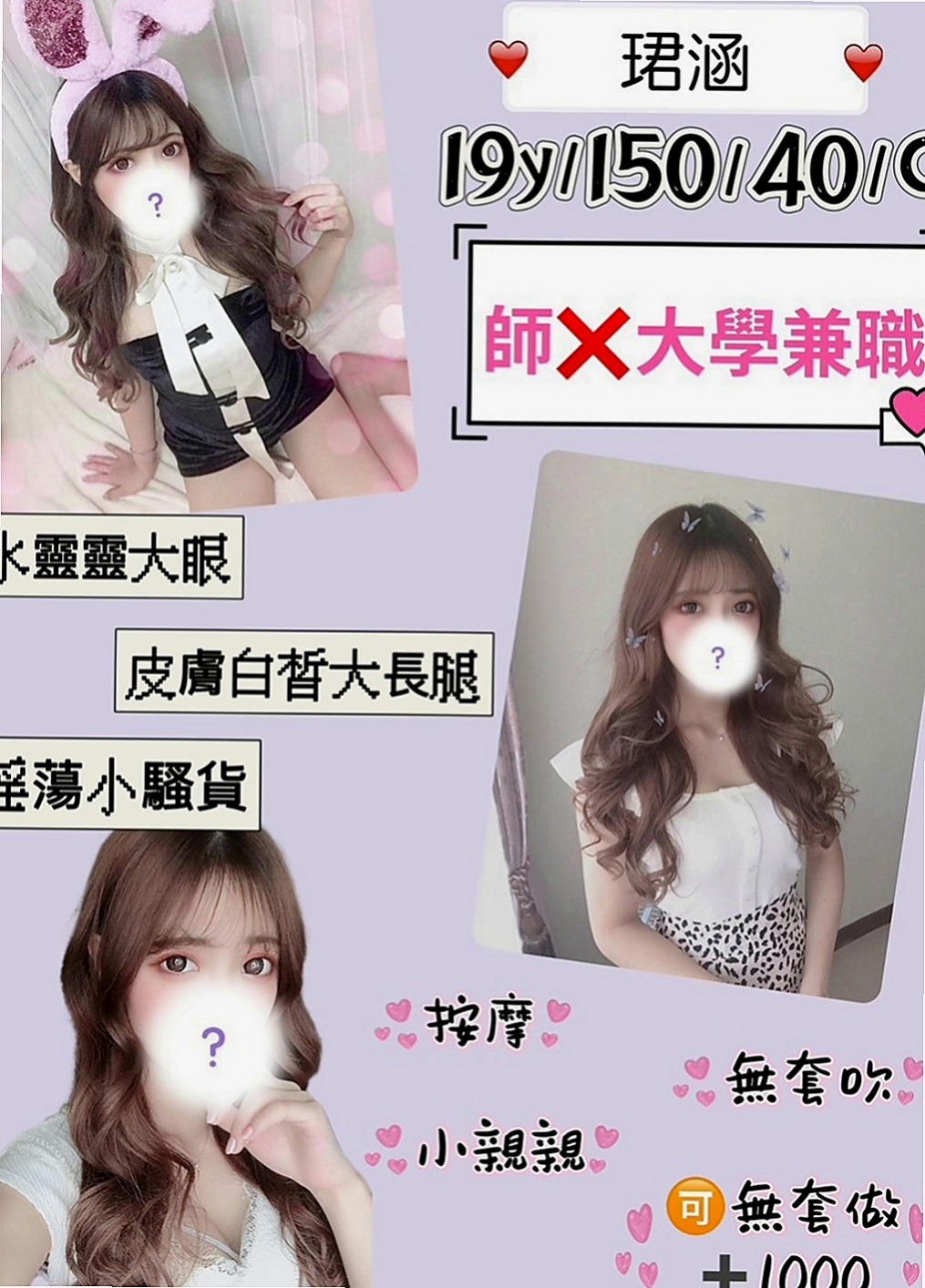 台中外叫:美清 |甜美小公主|164cm|43kg/|C杯|18y|