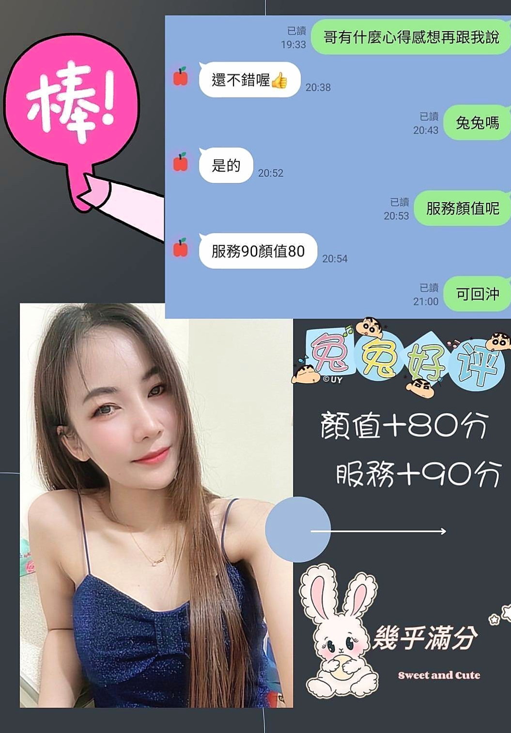 身高166cmの巧綠!礁溪外約服務,百貨櫃姐,體重45kg,胸圍D罩杯,年齡23歲,冰火 口爆只要你想要 什麼都可以 也是要看 可KISS 69 LG 老漢推車 男上女下