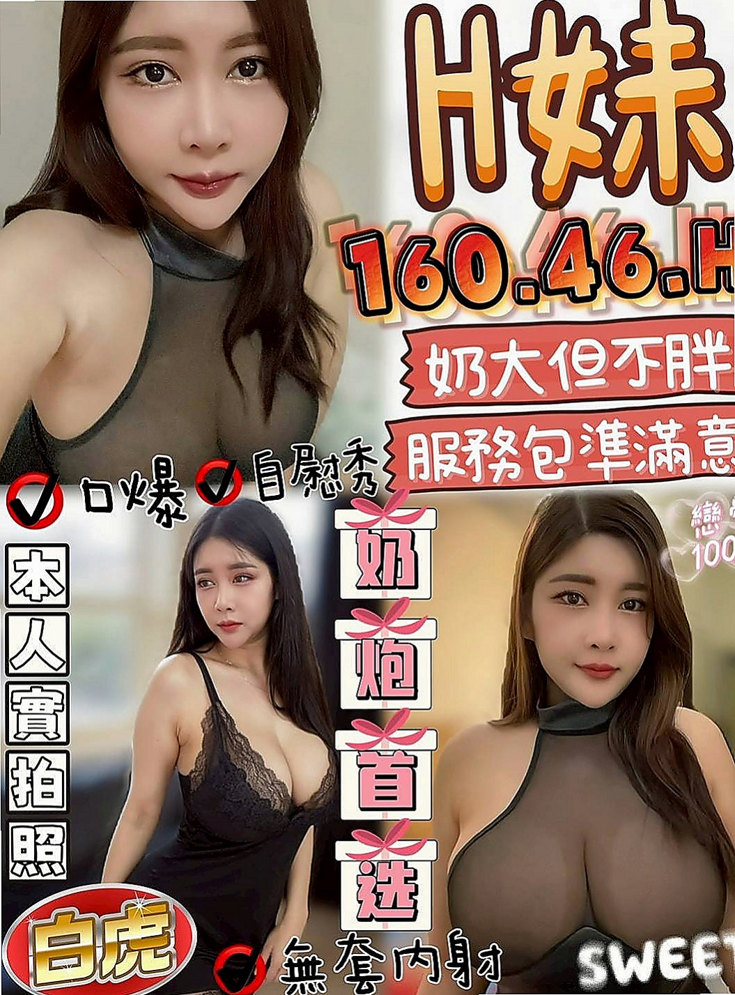 嘉義外送茶|外叫:美琳 |行政會計|167cm|52kg|C杯|19y|