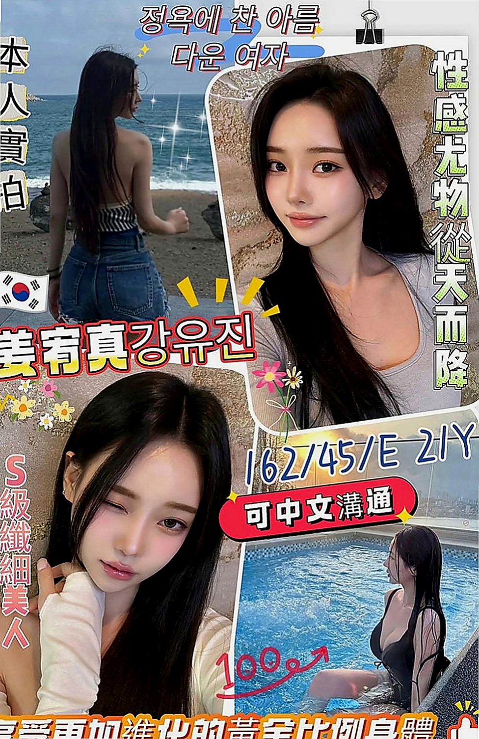 太平外叫小姐:優璇 |嬌小學生妹|168cm|54kg|D杯|23y|