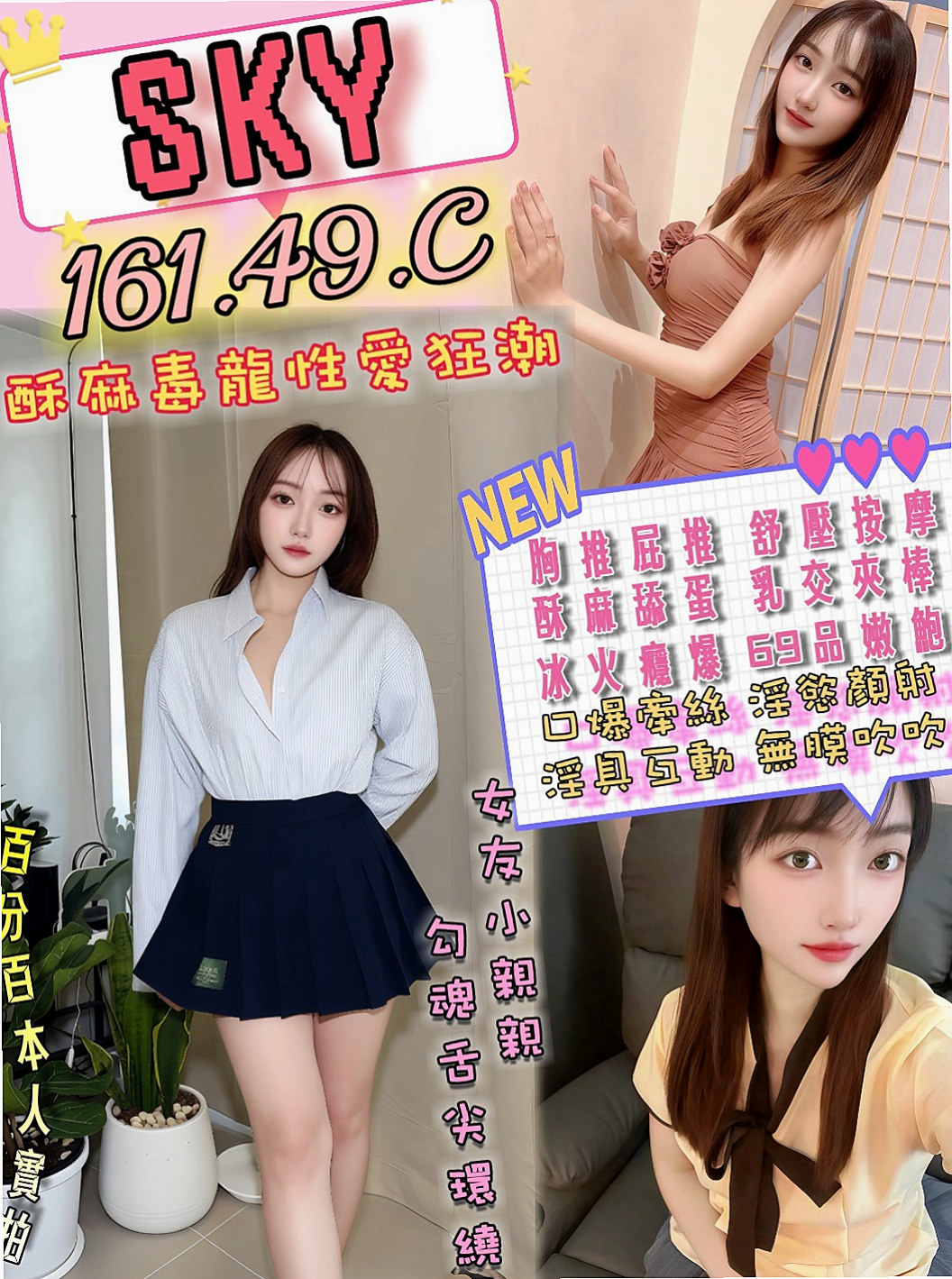 🌸關廟叫茶 搶手🌸高中學生妹|170cm/42kg/E杯|23y歲