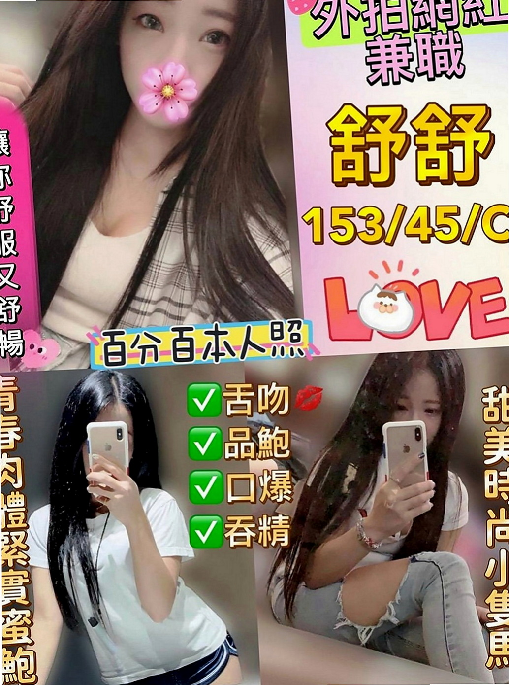 茂林一夜情:柳君 |學生兼職|165cm|46kg|E杯|24y|