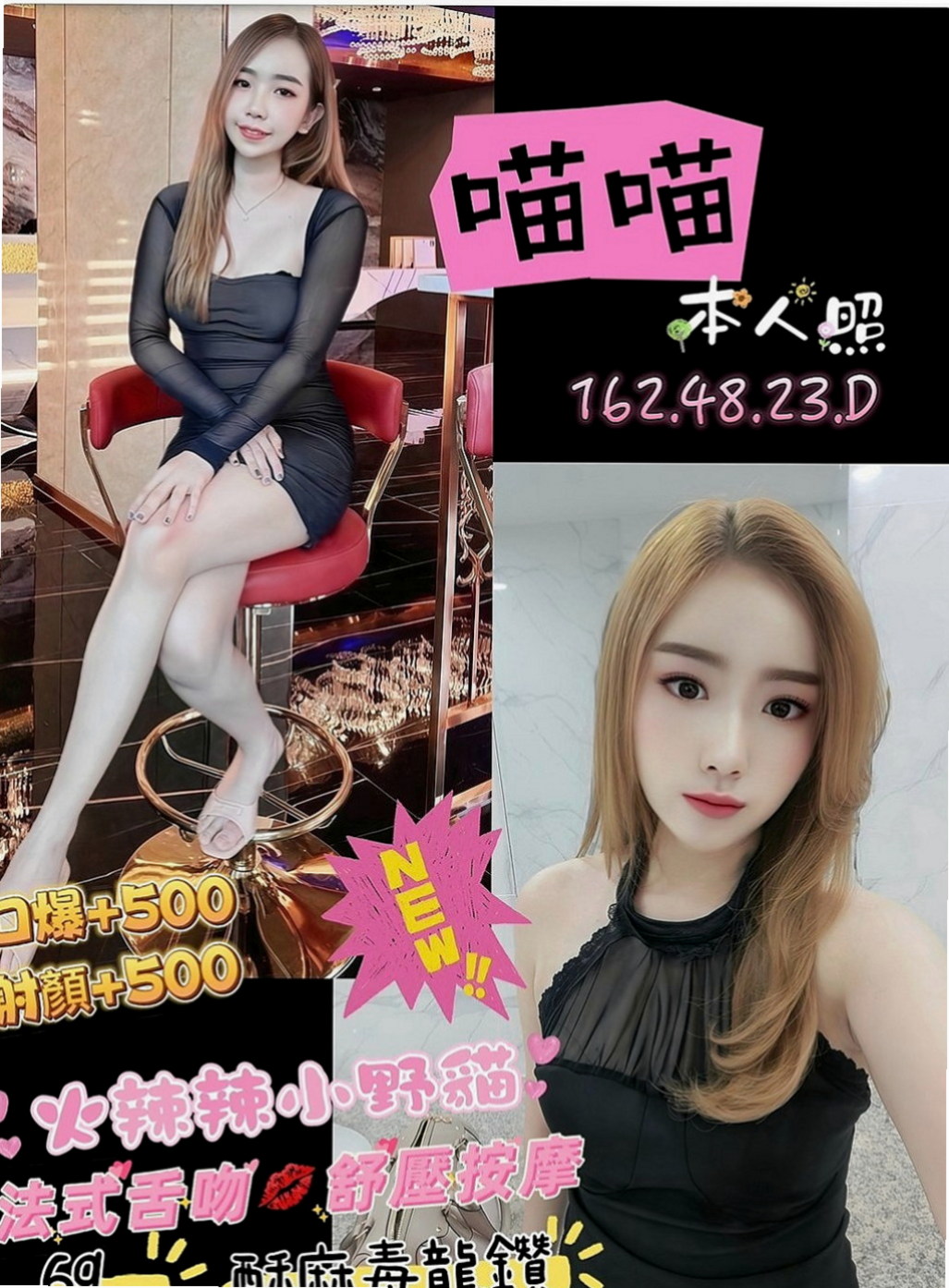 新社好茶:妮妮 |吸精女神|169cm|48kg|D杯|18y|