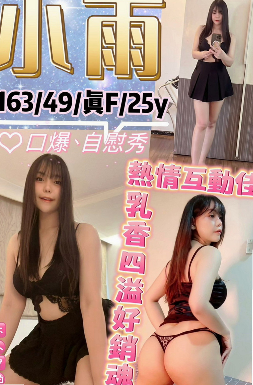 后里外約按摩:小蘭 |寂寞單親媽媽|169cm|54kg|E杯|23y|