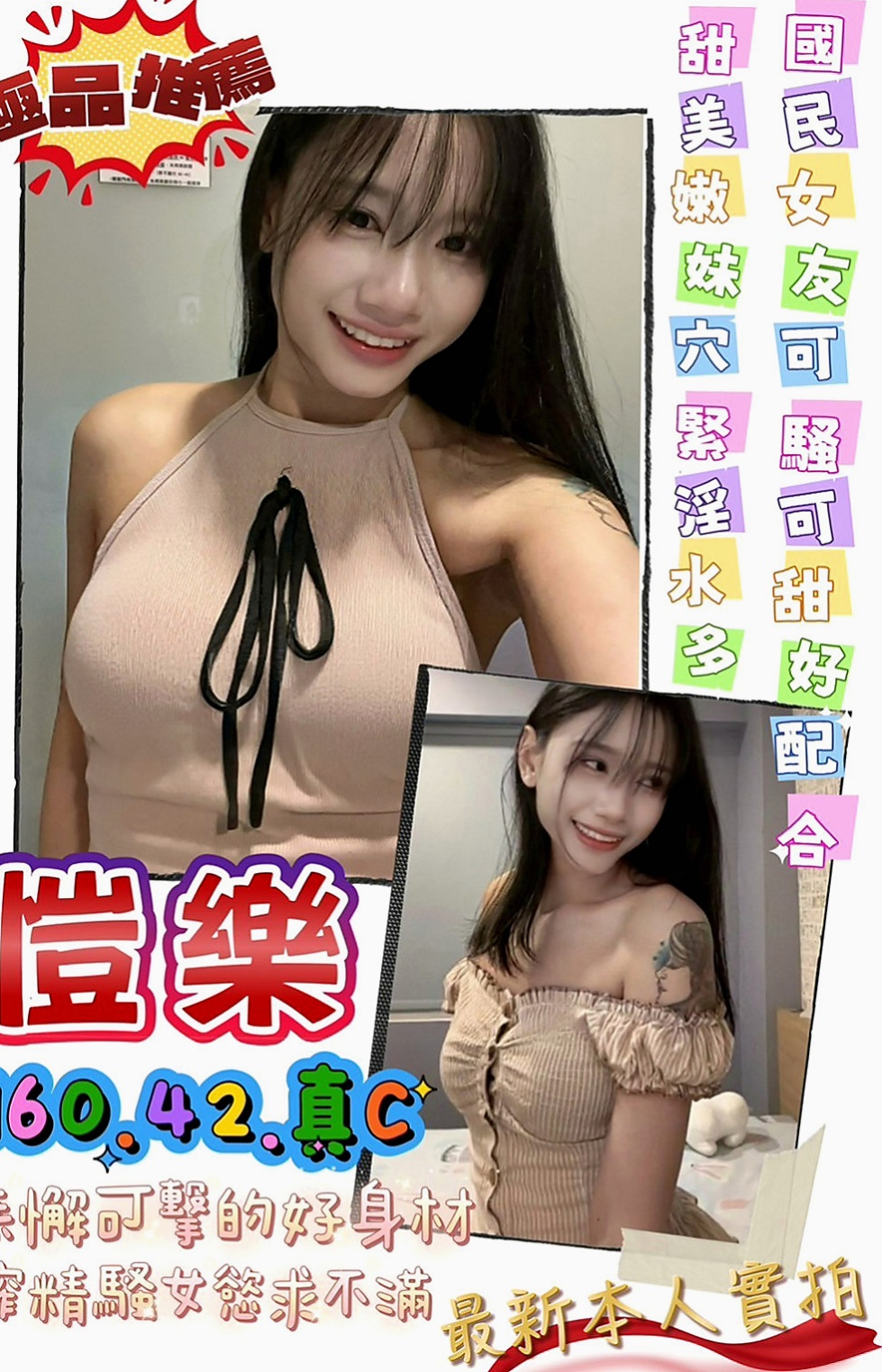 美濃外送:夢C |開網店的小姐姐|167cm|42kg/|E杯|24y|