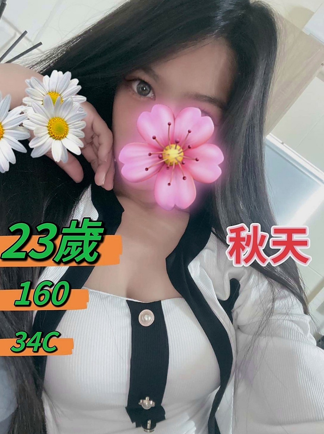 麻豆外送服務:小萍 |氣質秘書|165cm|43kg/|E杯|24y|